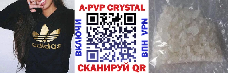 A PVP кристаллы  Бородино 