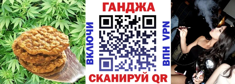 Печенье с ТГК марихуана  MEGA зеркало  Бородино 