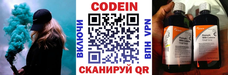 как найти наркотики  Бородино  Codein напиток Lean (лин) 