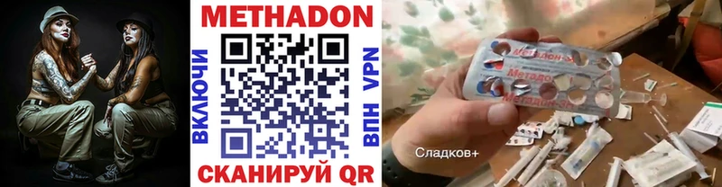 Метадон белоснежный  Бородино 
